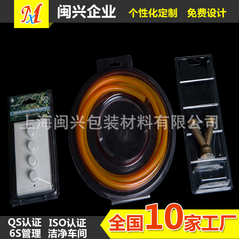 定做吸塑卡包装 水管吸塑包装 水喷头对折吸塑盒  吸塑包装