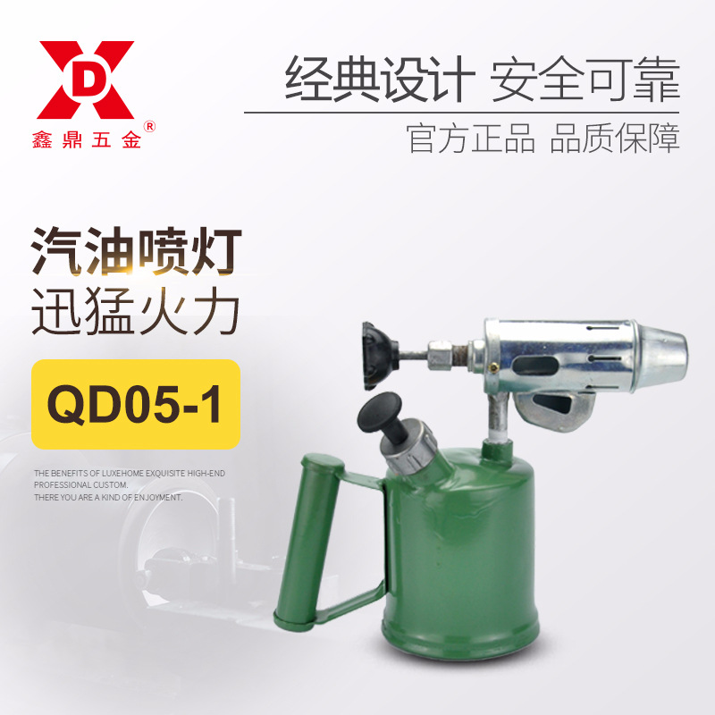 0.5L汽油喷灯烧猪毛防水喷火枪烧漆加热喷火器焊接喷火灯鑫鼎五金