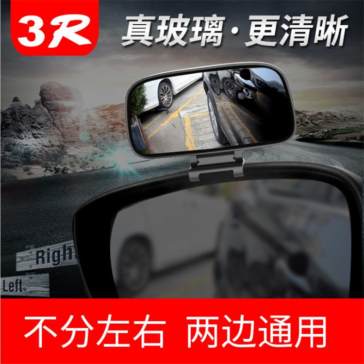 3R automobile Reversing Rearview mirror Coach Auxiliary mirror Rearview mirror auxiliary Rear View Rearview mirror Adjustable angle