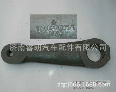 Sinotruk Howo HOWOWG9100470235 sükan yelləncək qolu