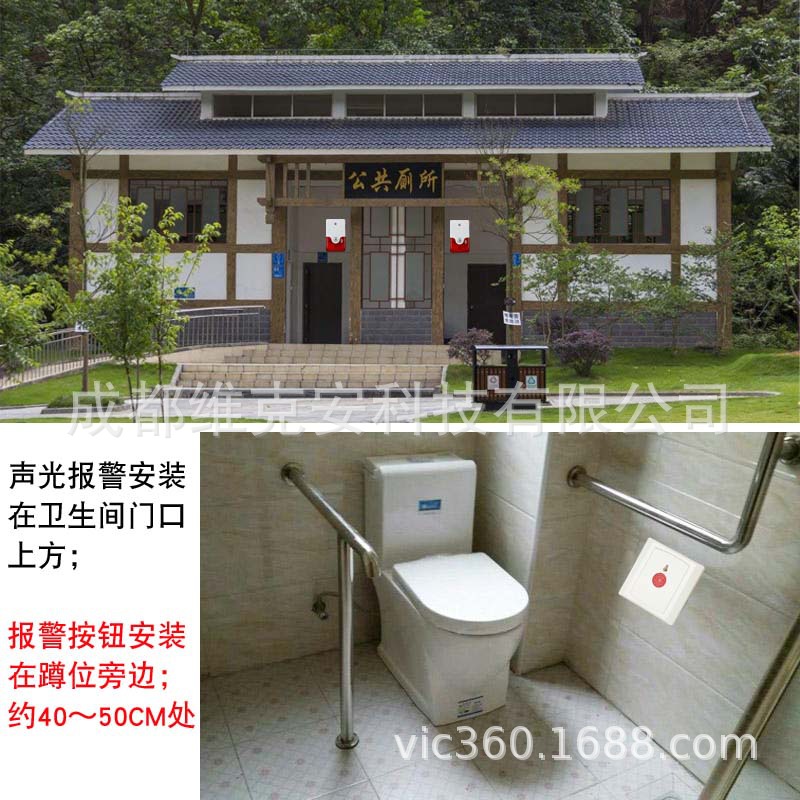 VC-590残卫呼叫（无障碍卫生间呼叫）系统实用紧急求助报警器厂家