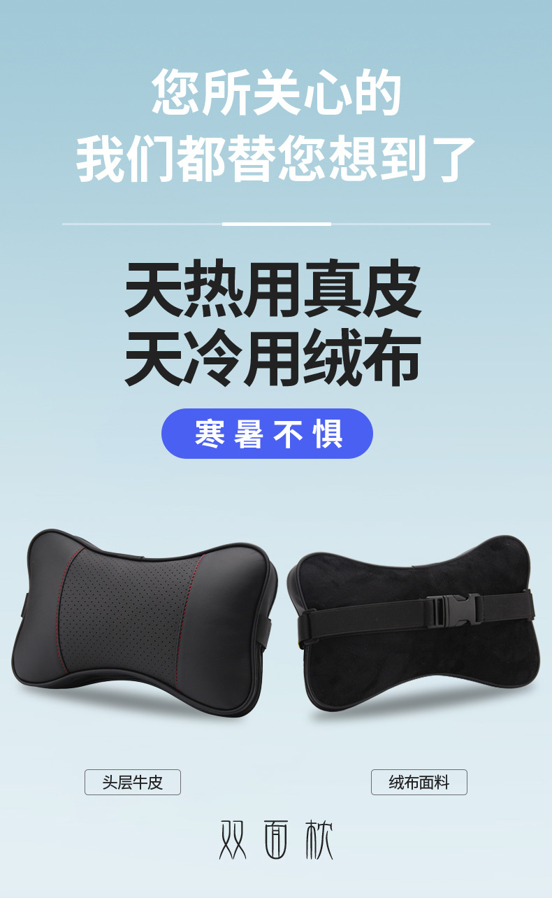 A pair of car headrest car neck pillow creative car pillow leather car neck pillow car pillow