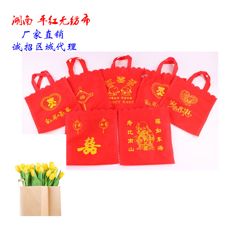 婚慶、祝壽小號無紡布喜糖袋無紡布袋