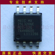 MX25L3206EM2I-12G原裝MXIC FLASH芯片