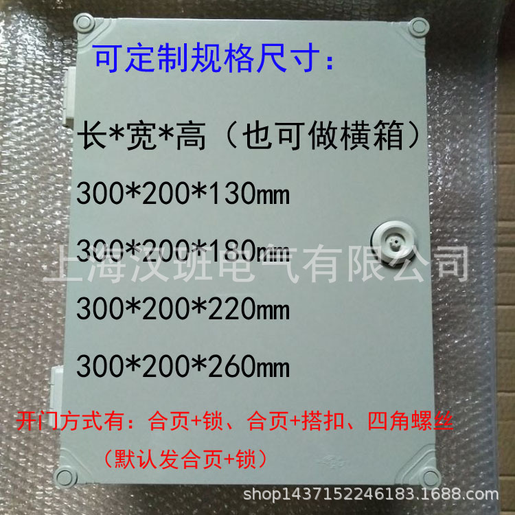 各种规格PVC配电箱300*200*300 室外配电柜  照明电源箱