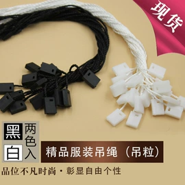 吊粒、吊牌;洗唛、商标;纸类印刷制品