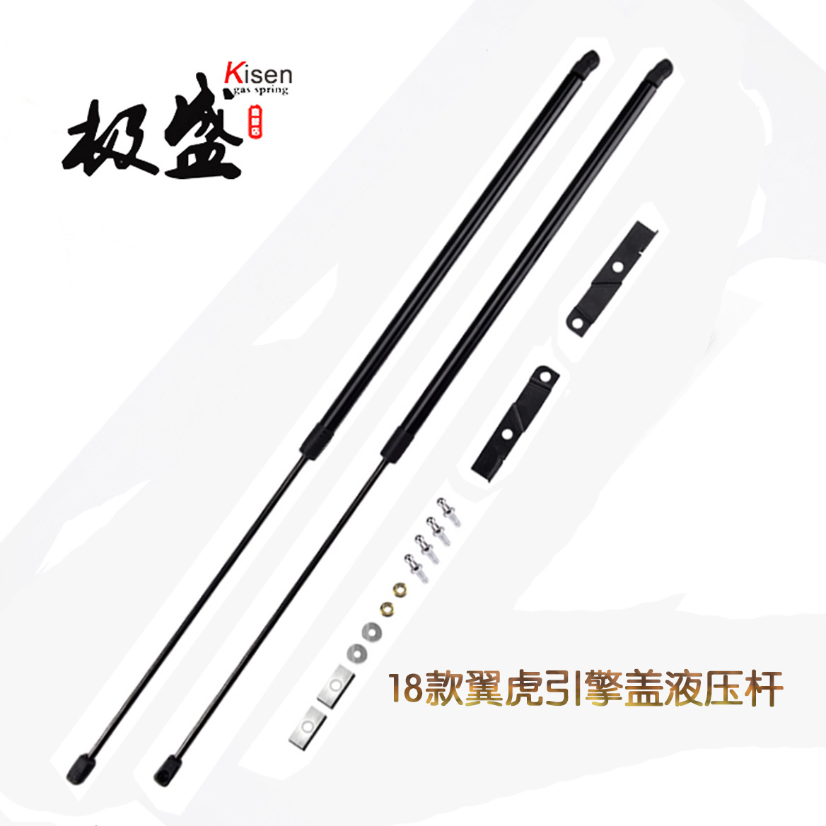 厂家直供 2018款翼虎引擎盖液压杆 机盖气撑杆 前盖支撑杆 改装用