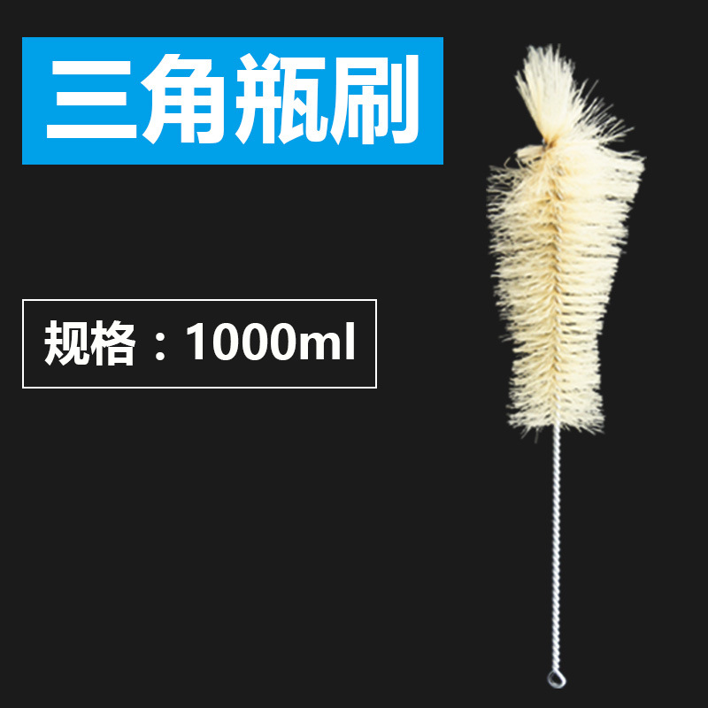1000ml 三角瓶刷  毛刷 实验室清洗毛刷 试管刷 各类毛刷