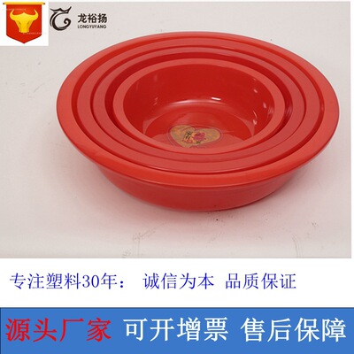 厂家供应 家用塑料盆 红色婚庆套盆 洗衣 洗菜 洗澡盆 养殖盆批发|ru