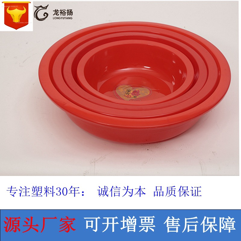 厂家供应 家用塑料盆 红色婚庆套盆 洗衣 洗菜 洗澡盆 养殖盆批发|ru