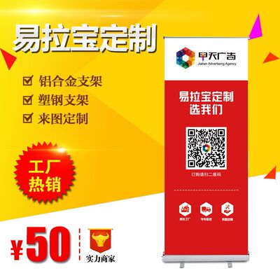 易拉宝展示架铝合金80*200广告展架海报制作写真喷绘源头工厂热销