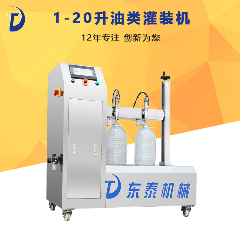 1-20升油類灌裝機2.jpg