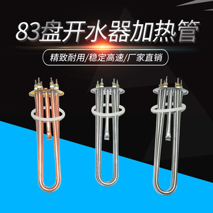 ���m�A�P83MM���P䓟�ˮ���_ˮ���ӟ�ܰl���늟��6 9 12KW