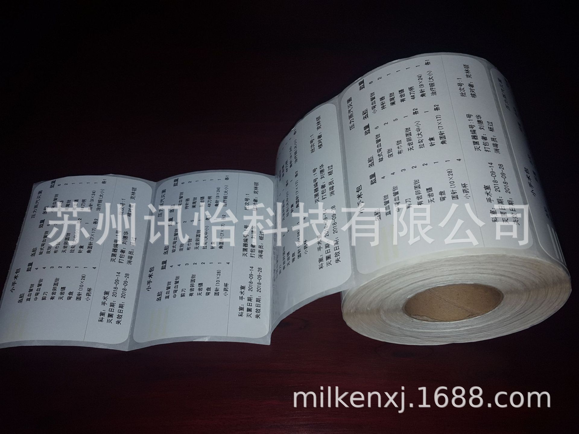 苏州园区Avery BW9687 97*70MM高温蒸汽消毒医疗器械序列号标签厂