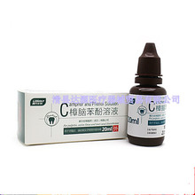 牙科材料 CP 朗力樟脑苯酚 20ml