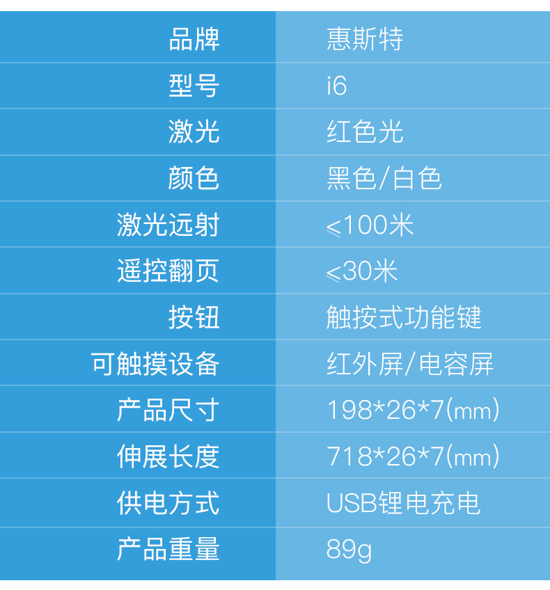 伸缩教鞭-i6-修改_09.jpg