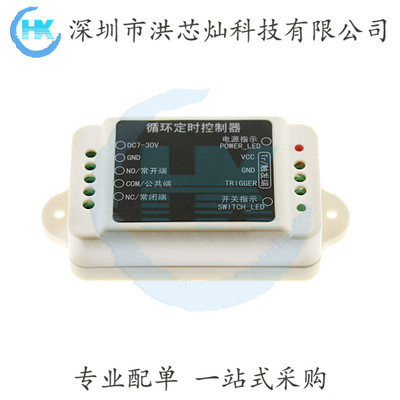 brand new loop timer controller DC6 to 30V delayed time Adjustable Switching relay 10A modular