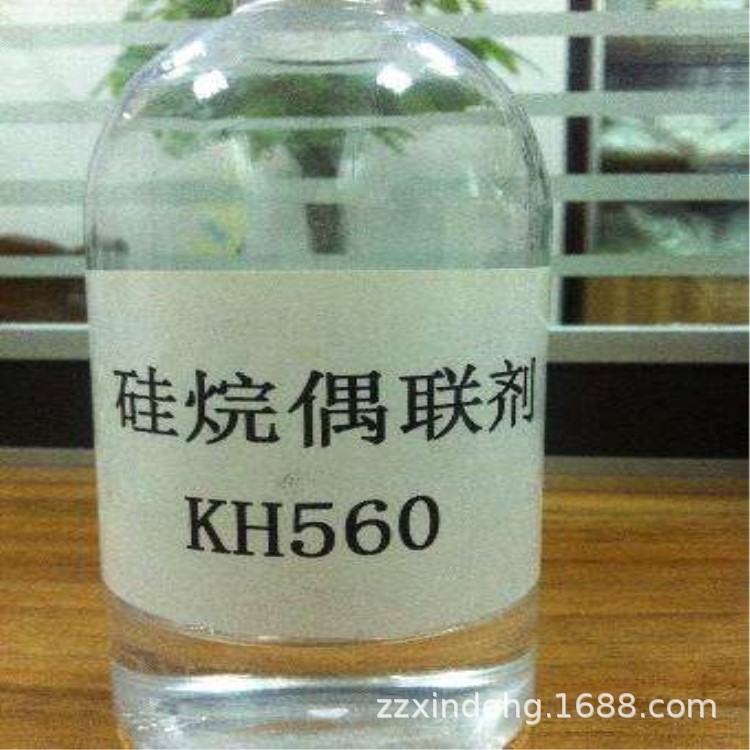 鑫德化工 大量现货供应 硅烷偶联剂KH560 KH560 KH550 厂家直销