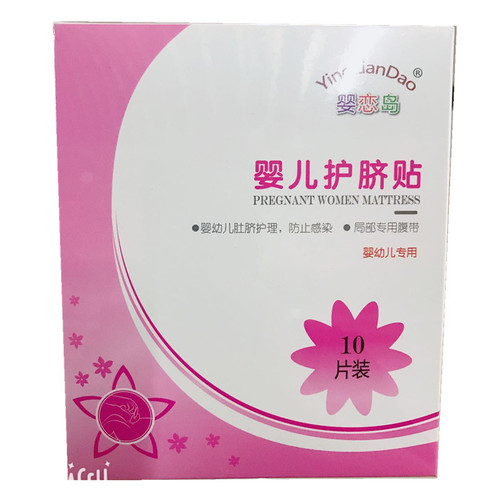 Baby swimming umbilical patch, newborn bathing and swimming patch, baby navel patch, mother and baby products