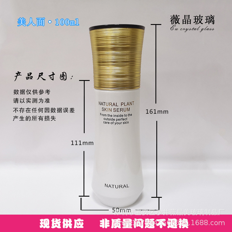 100ML乳液瓶/爽肤水瓶+白色纸盒化妆品分装瓶现货供应