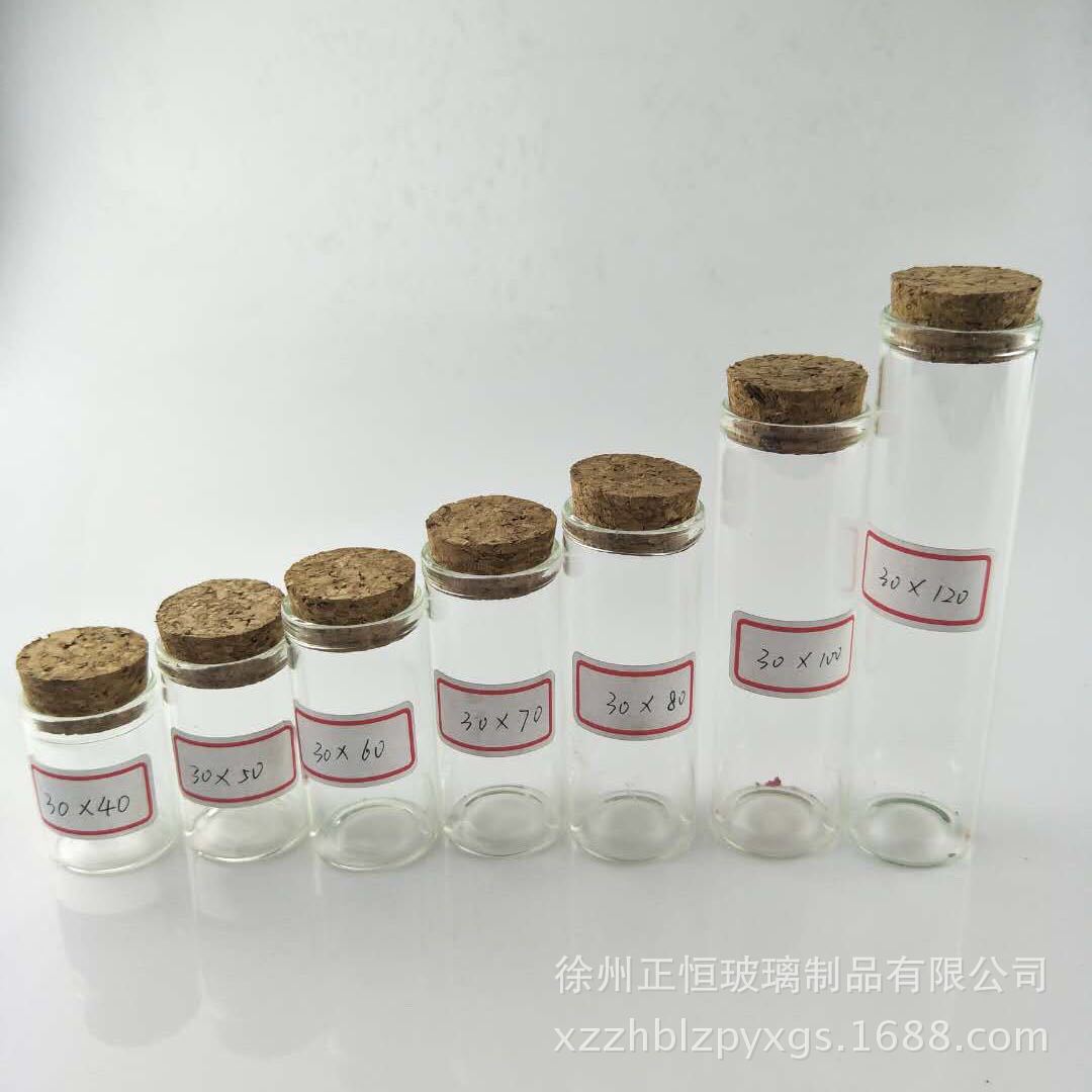高硼硅拉管瓶直口管制瓶玻璃吊饰瓶15ml-60ml 许愿瓶木塞花茶瓶