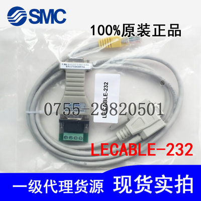 电脑与驱动器通讯电缆LECABLE-232日本SMC原包装全新正品现货批发|ru