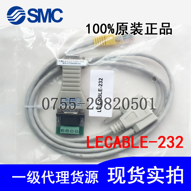 电脑与驱动器通讯电缆LECABLE-232日本SMC原包装全新正品现货批发|ru