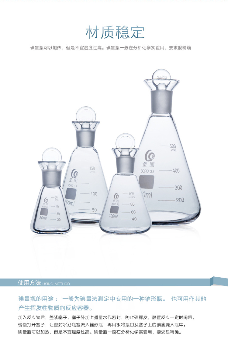 垒固牌碘量瓶250ml 玻璃定碘烧瓶 高硼硅玻璃碘价瓶-阿里巴巴