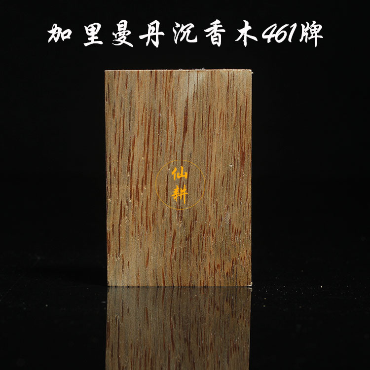 厂家直销 印尼加里曼丹沉香木461无事牌沉香雕刻佛牌挂件安神助眠