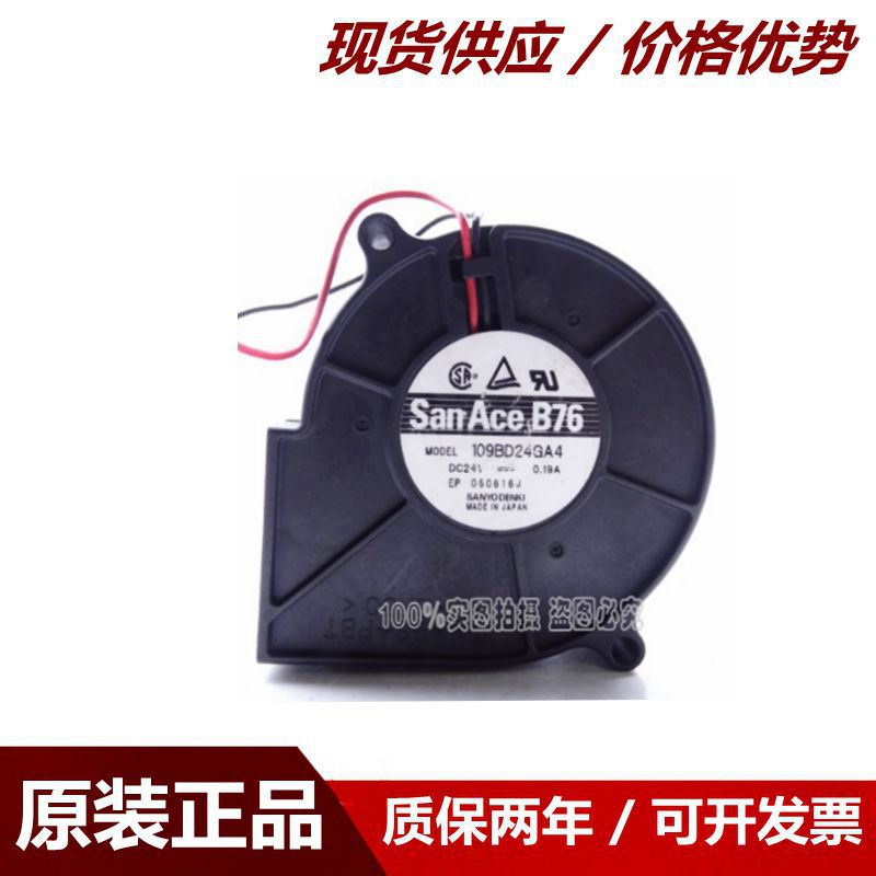 厘米鼓风机24v 7525 24V 109BD24GA4 7CM离心涡轮风扇