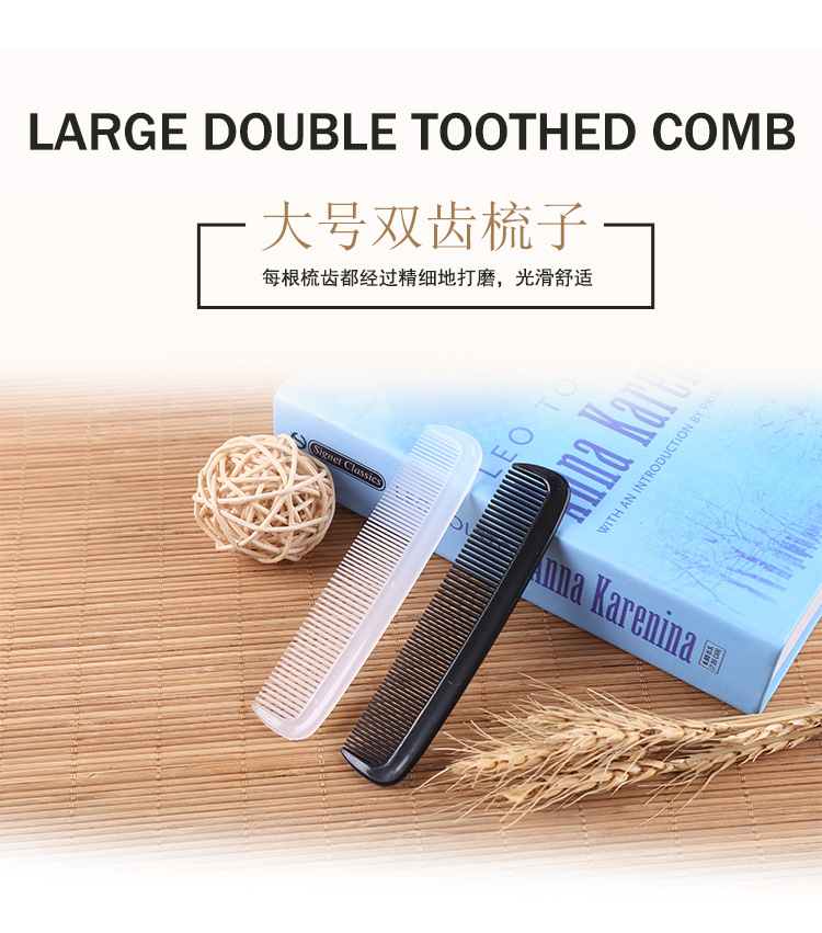 大号双齿梳子_01.jpg