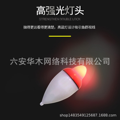 Always bright\biting hook bright\biting hook color changing luminous float electronic float big belly float silver carp and bighead carp fishing group throwing pole night fishing float