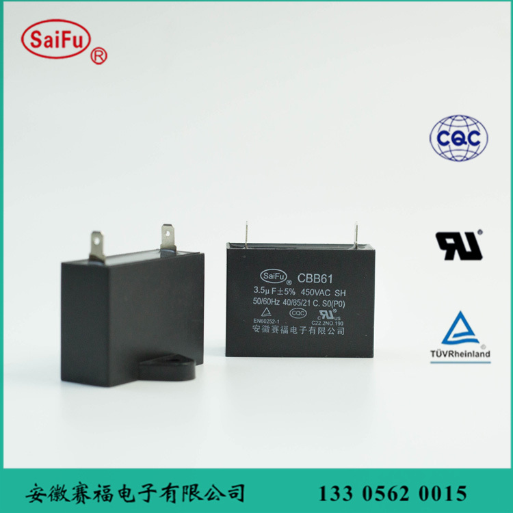 空调电容 3uf 经销、批发