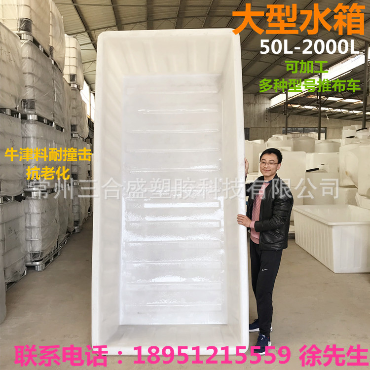 大型塑料养殖桶长方形水池塑胶水产养殖槽锦鲤养殖桶食品级材质