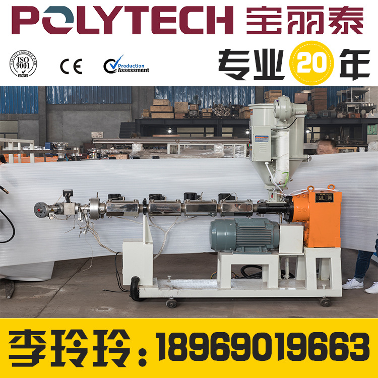 宝丽泰美丽乡村80型PVC波浪瓦设备专业20年