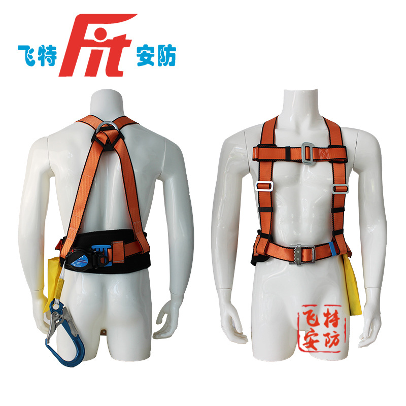 飞特牌半身式区域限制缓冲式电工安全带 区域限制安全带