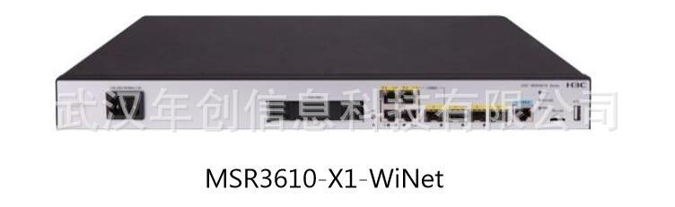 华三MSR3610-X1-WiNet 多WAN口千兆多业务企业级VPN路由器