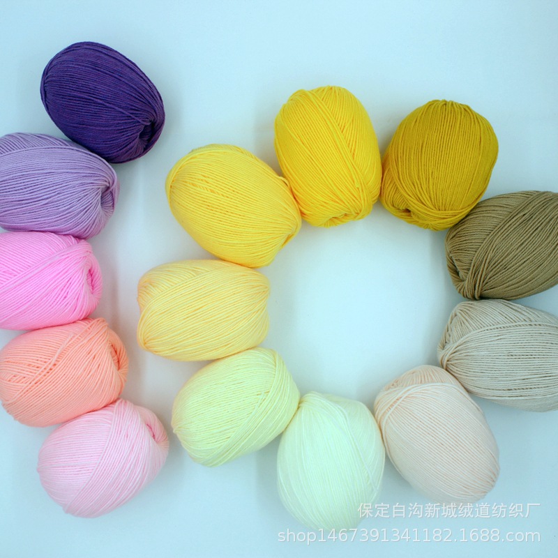 3股精梳牛奶棉毛线宝宝毛线中细纯棉线钩针线玩偶线特价批发