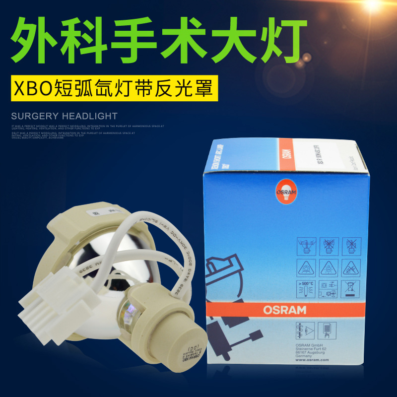 Endoscope Xenon Osram XBO R 180W/45C OFR bulb Laparoscopic light source