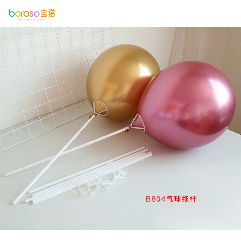 宝诺婚庆活动生日派对 广告气球装饰布置 铝膜 乳胶气球托杆杯棒