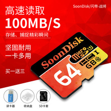 SoonDisk/W 32GBƄT惦  micro-SD  64GB