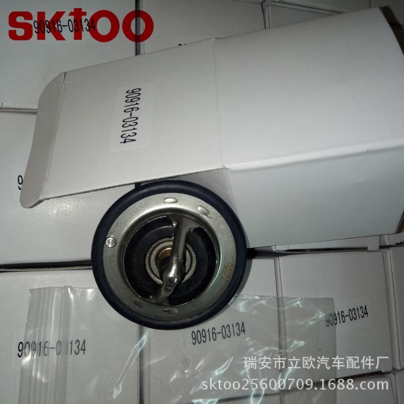 SKTOOƷ�������ڷ�������������90916-03134