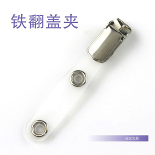 In-Stock Pvc Portrait Card Holder Badge Clip Id Clip Work Clip Student Id Clip Plastic Flip Cover Wholesale
