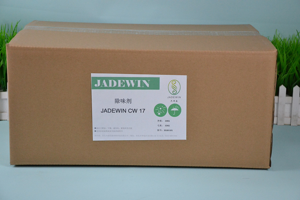 皮革涂料除味剂JADEWIN CW17   皮革制品涂料除味