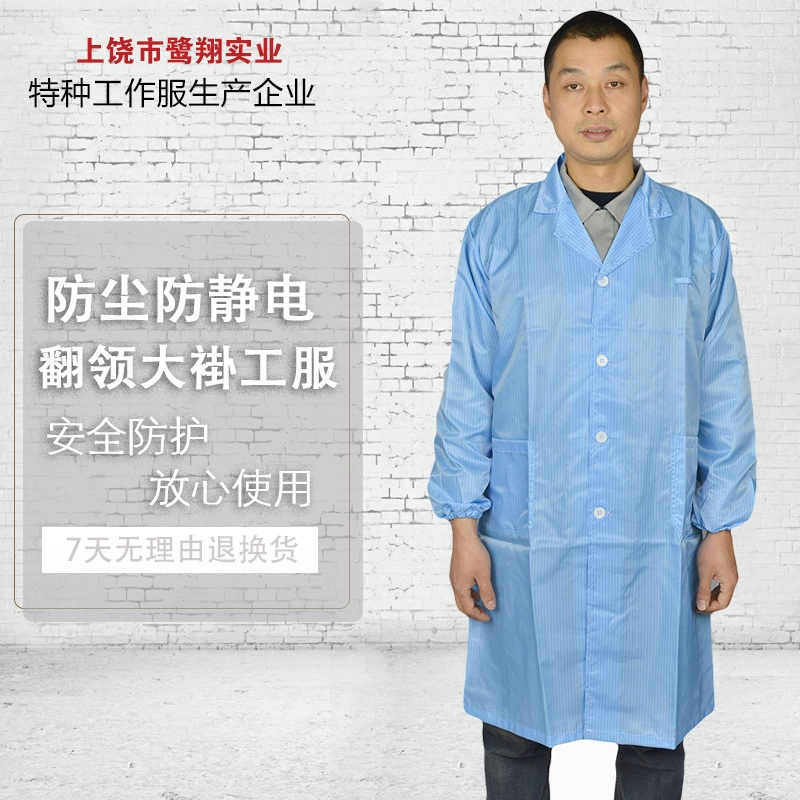 Супер большая Антистатическая одежда беспыльная краска для одежды, Пылезащитная одежда, чистая одежда, Электростатическая одежда 2