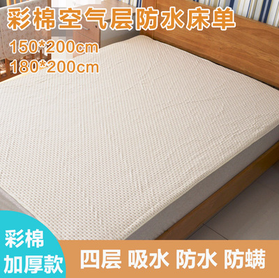 彩棉防水床单 大号彩棉隔尿床垫 防漏尿床单床垫 透气吸水可洗
