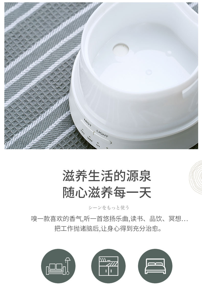 小木桩香薰机-2_17