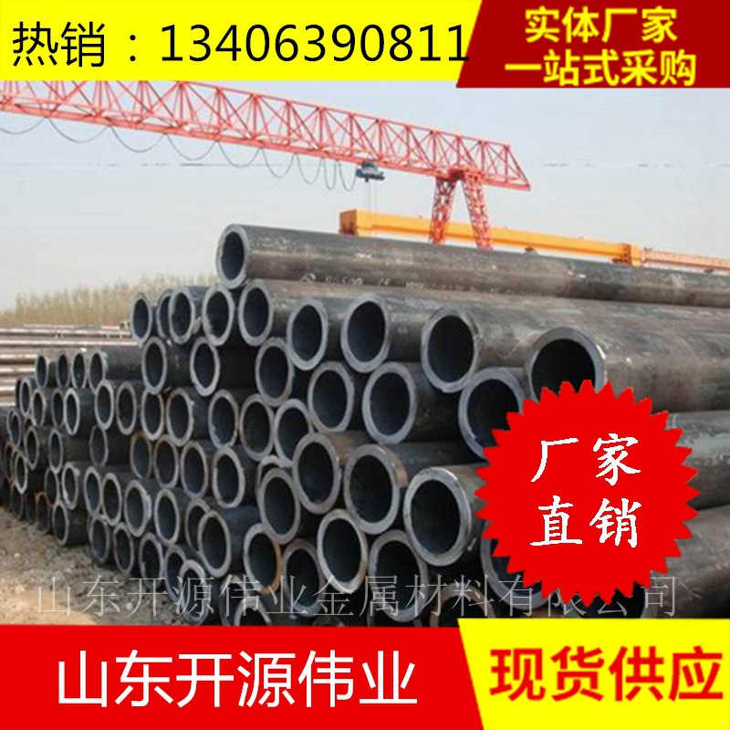 无缝钢管切割255*25厚壁无缝管203*20大口径无缝钢管20#45#无缝管