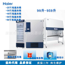 Haier-25ȵ͜ر DW-25L92  -25ȵ͜ر  HV|ʡ