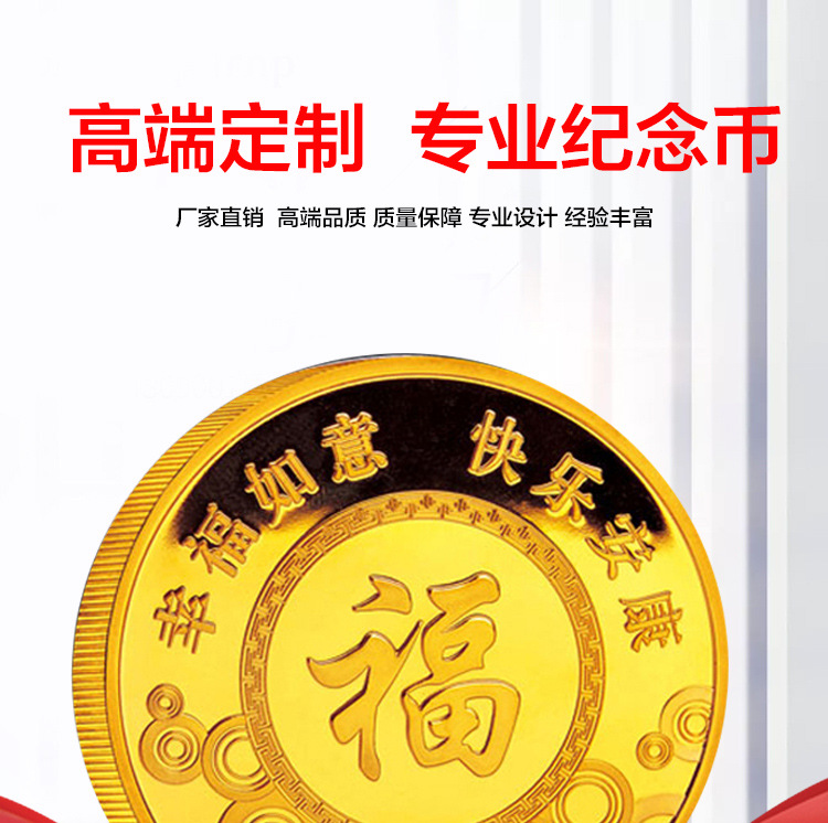 纪念币详情_01.jpg